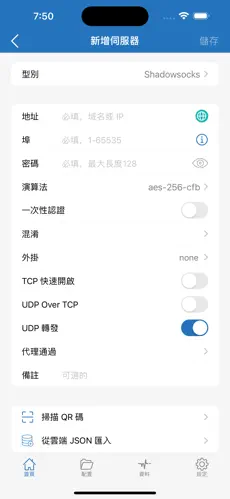 永久免费使用的梯子android下载效果预览图